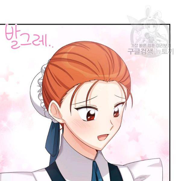 빈껍데기 공작부인 73화 4