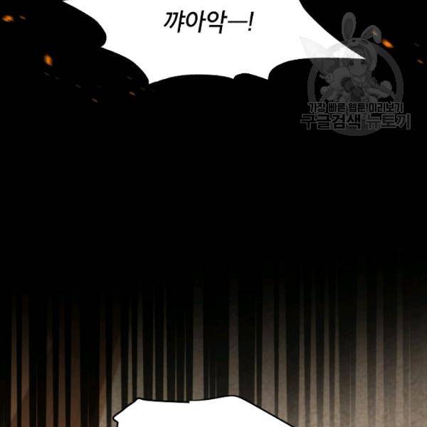빈껍데기 공작부인 73화 9