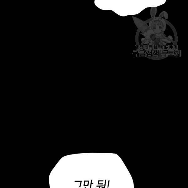 빈껍데기 공작부인 73화 12