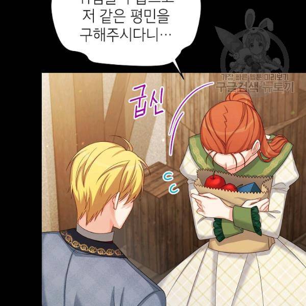 빈껍데기 공작부인 73화 24