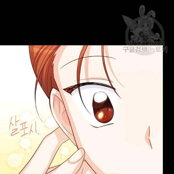 빈껍데기 공작부인 73화 26