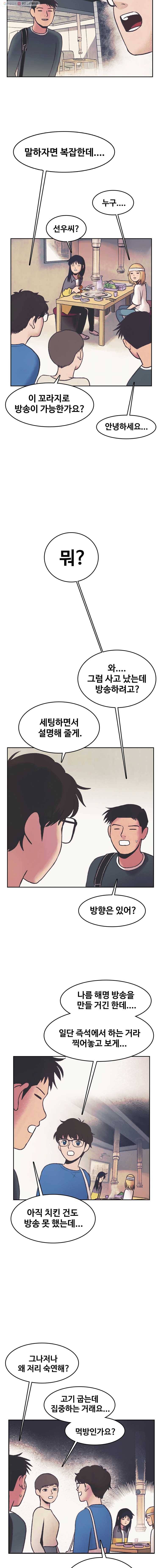 대선비쇼에 어서오세요! 30화 2