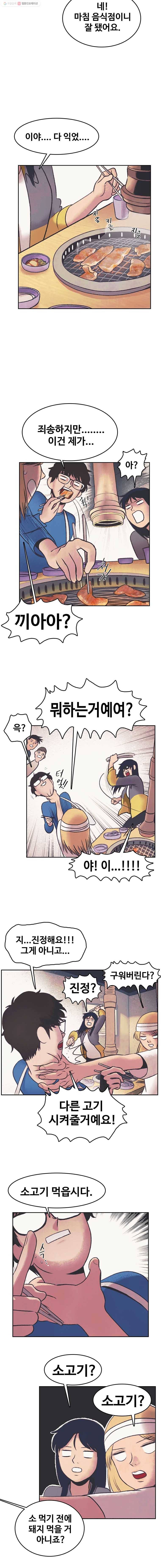 대선비쇼에 어서오세요! 30화 3
