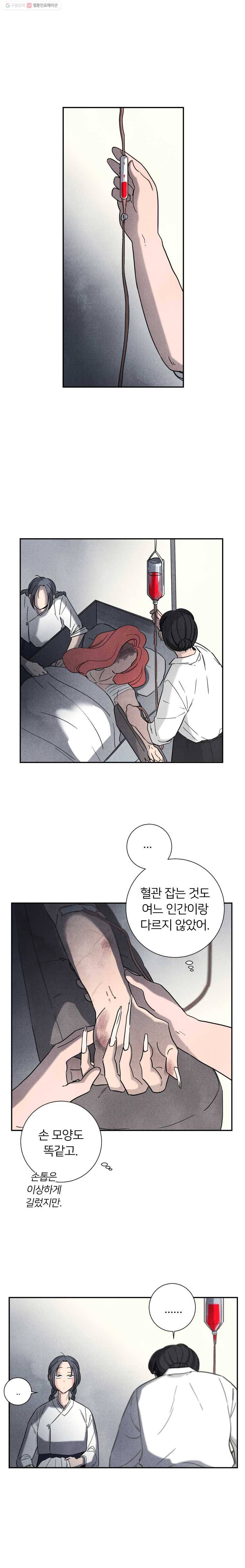 해오와 사라 59화 1