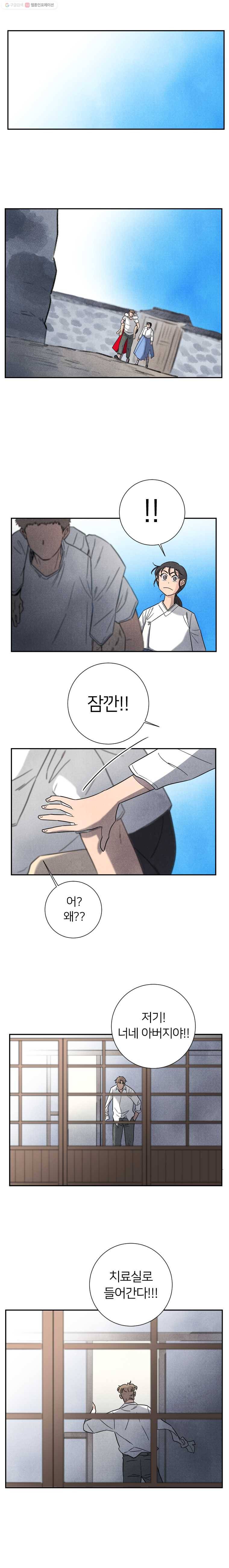해오와 사라 59화 3