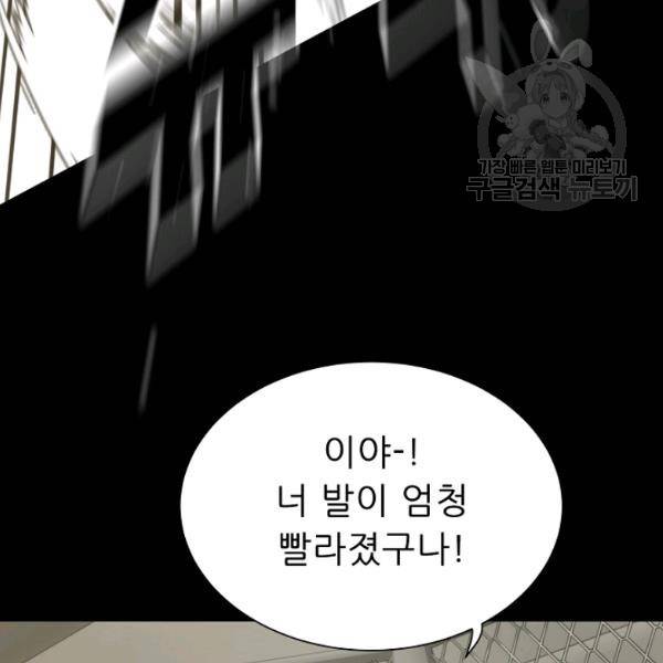 트리거 62화 시즌2 12화 21