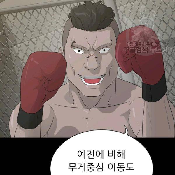 트리거 62화 시즌2 12화 22