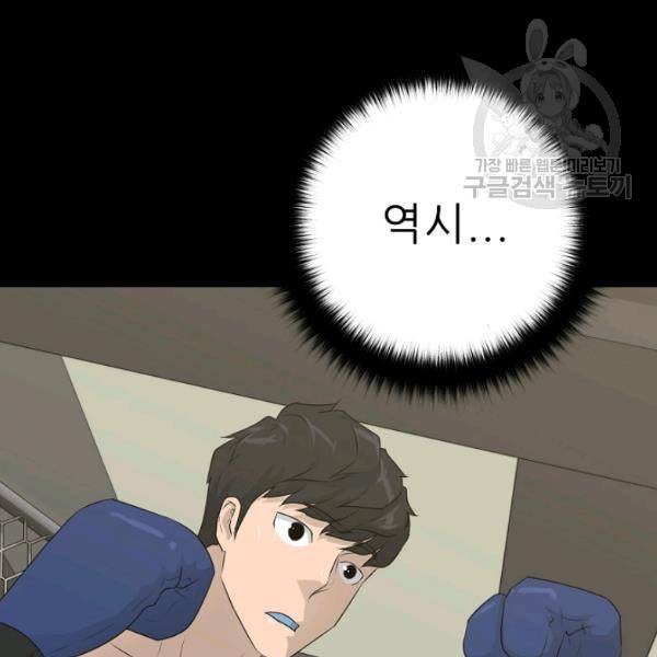 트리거 62화 시즌2 12화 24