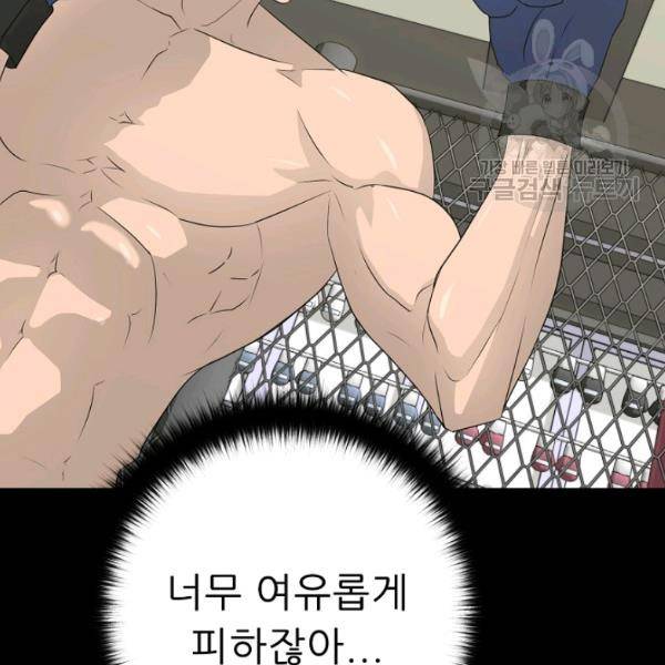 트리거 62화 시즌2 12화 25