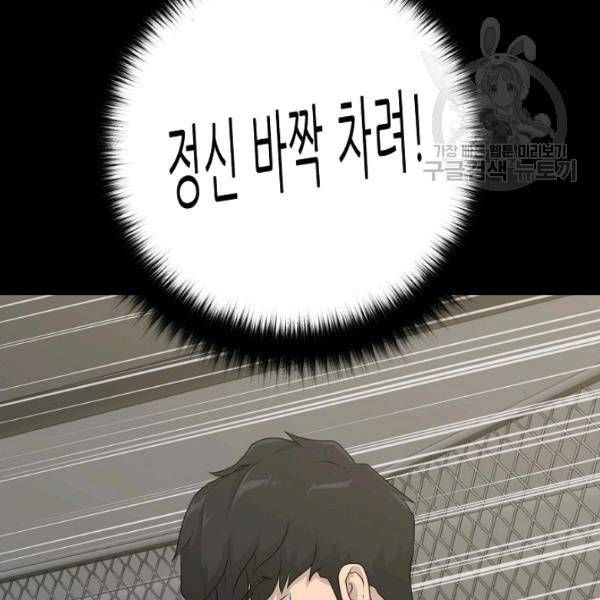 트리거 62화 시즌2 12화 27