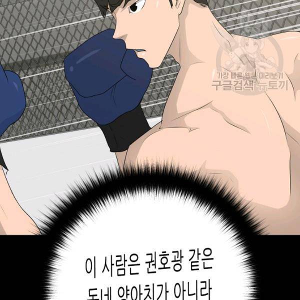 트리거 62화 시즌2 12화 28