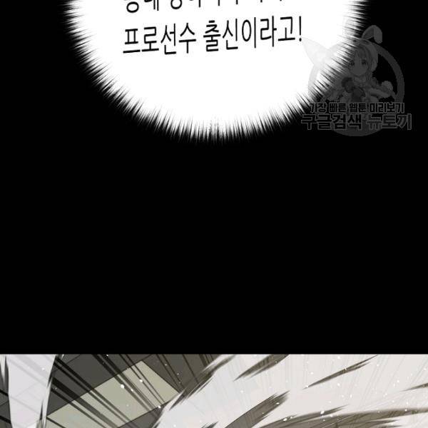트리거 62화 시즌2 12화 29