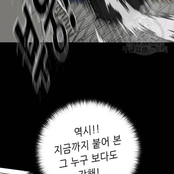 트리거 62화 시즌2 12화 40