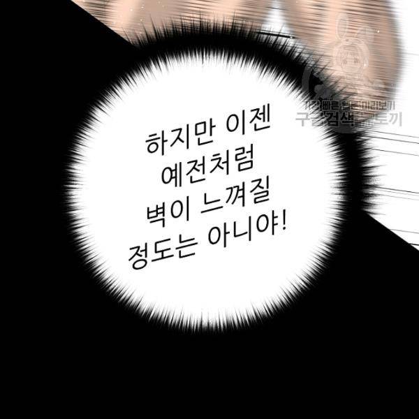 트리거 62화 시즌2 12화 42