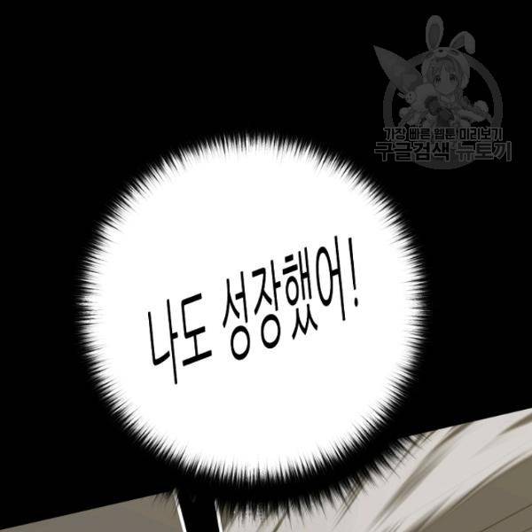 트리거 62화 시즌2 12화 43