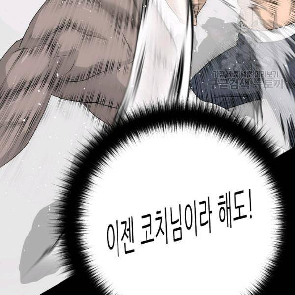 트리거 62화 시즌2 12화 45