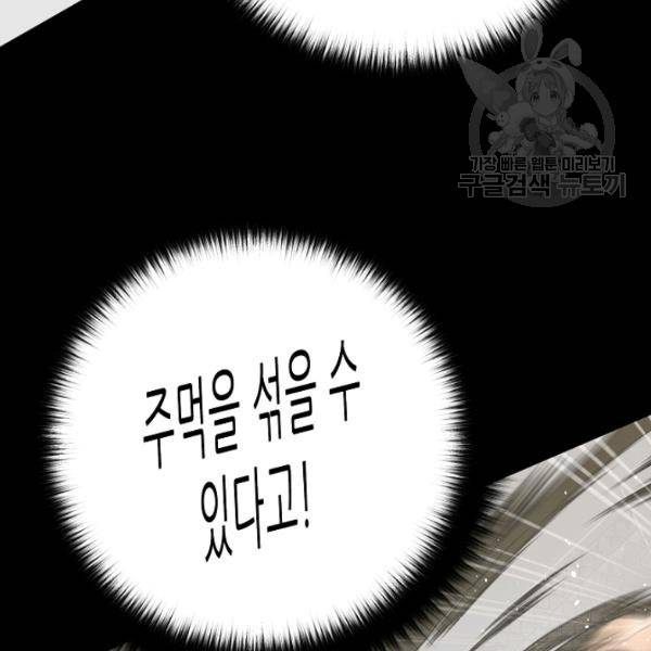 트리거 62화 시즌2 12화 46