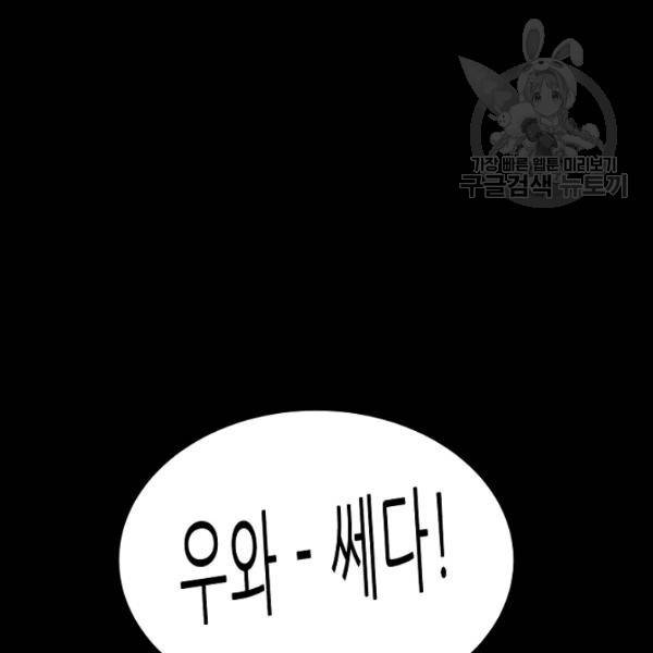 트리거 62화 시즌2 12화 51