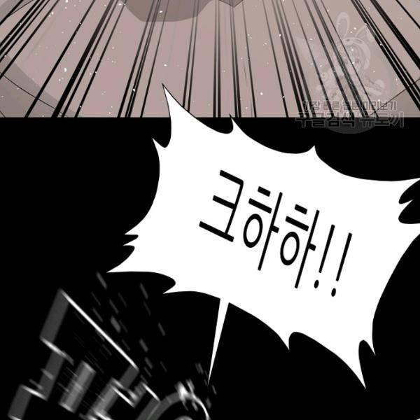 트리거 62화 시즌2 12화 53