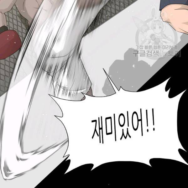 트리거 62화 시즌2 12화 55