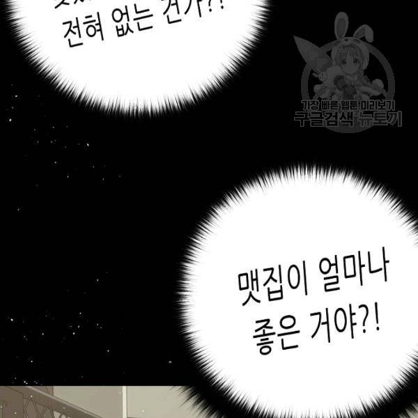 트리거 62화 시즌2 12화 58
