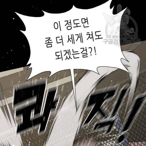 트리거 62화 시즌2 12화 60