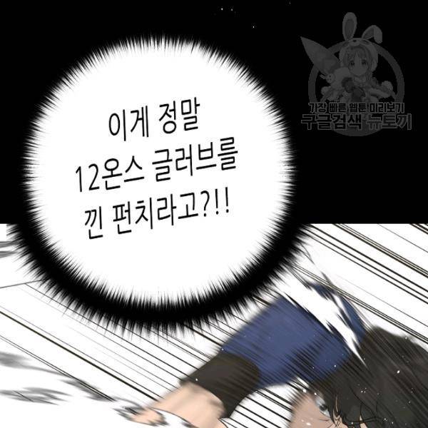 트리거 62화 시즌2 12화 63