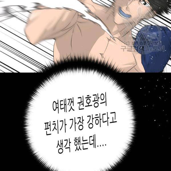 트리거 62화 시즌2 12화 64