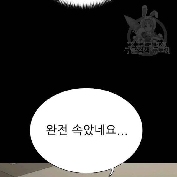 트리거 62화 시즌2 12화 65