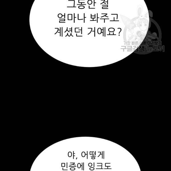 트리거 62화 시즌2 12화 67