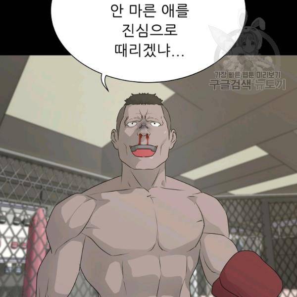 트리거 62화 시즌2 12화 68