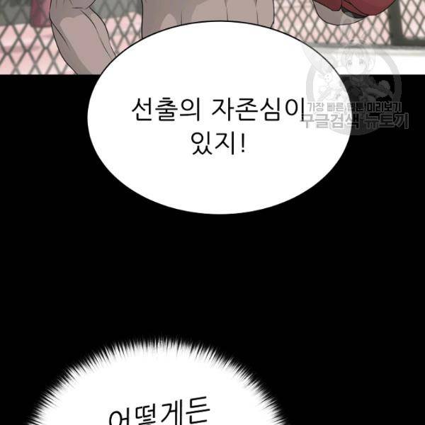트리거 62화 시즌2 12화 69