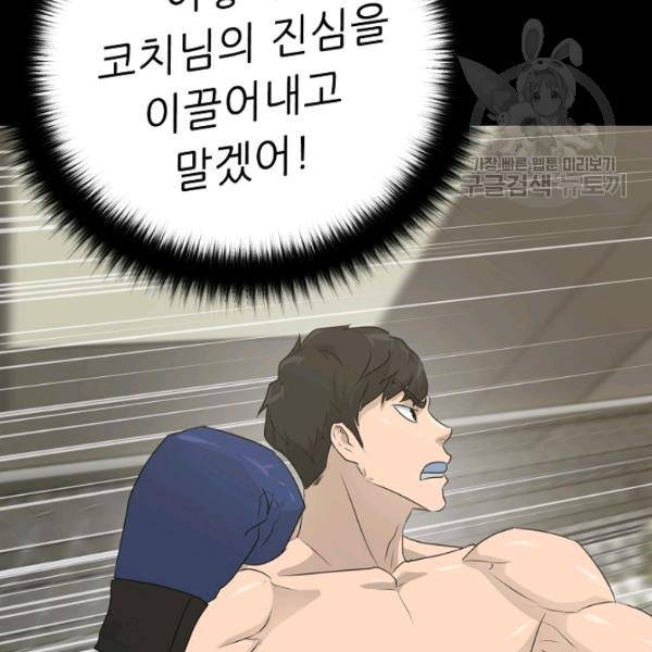 트리거 62화 시즌2 12화 70