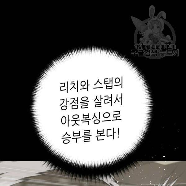 트리거 62화 시즌2 12화 72