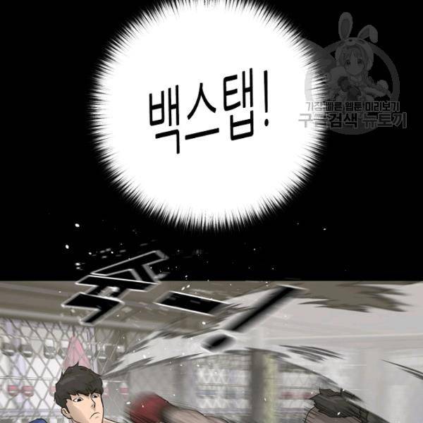 트리거 62화 시즌2 12화 77