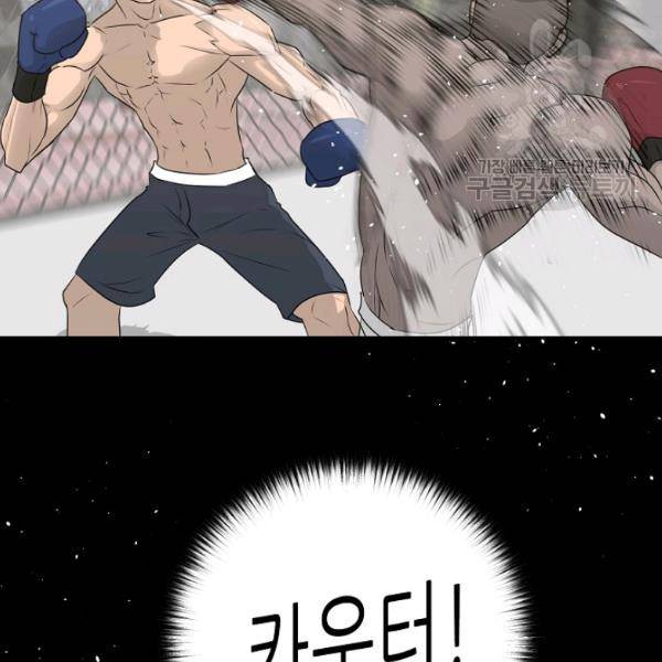 트리거 62화 시즌2 12화 78