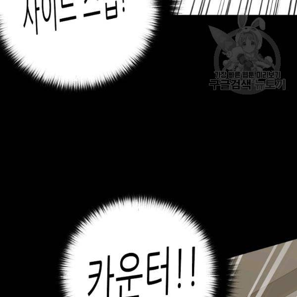 트리거 62화 시즌2 12화 84