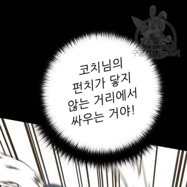 트리거 62화 시즌2 12화 87