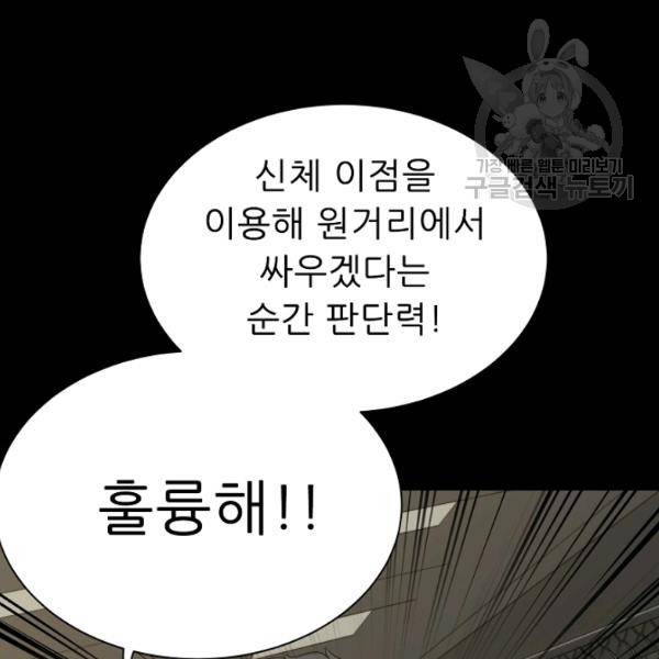 트리거 62화 시즌2 12화 93