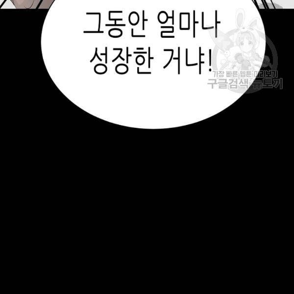 트리거 62화 시즌2 12화 95