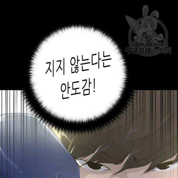 트리거 62화 시즌2 12화 96