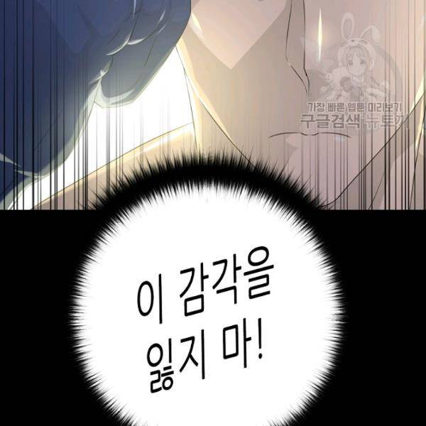 트리거 62화 시즌2 12화 97