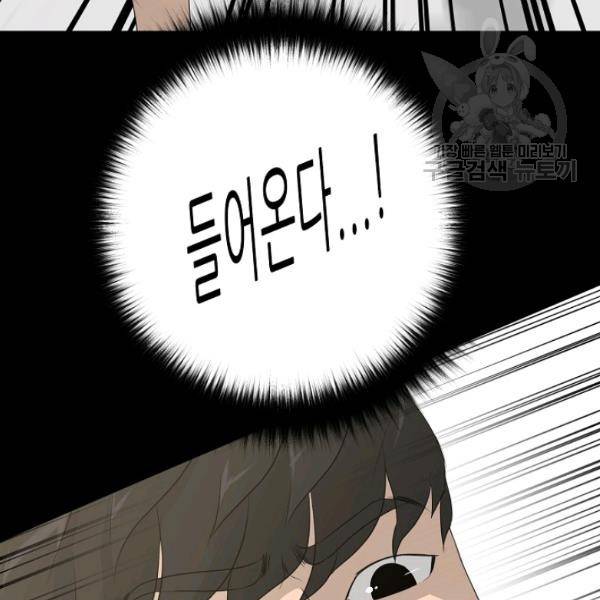 트리거 62화 시즌2 12화 100
