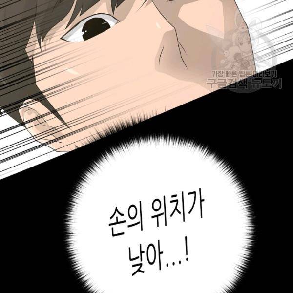 트리거 62화 시즌2 12화 101
