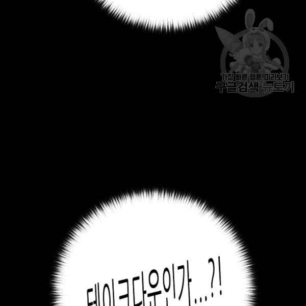트리거 62화 시즌2 12화 102
