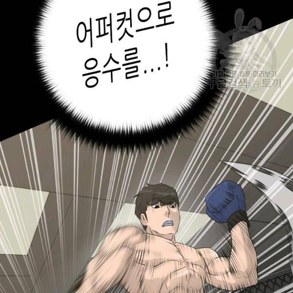 트리거 62화 시즌2 12화 105