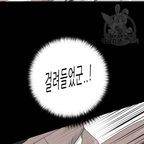 트리거 62화 시즌2 12화 109