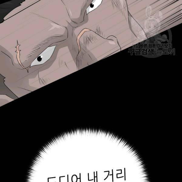 트리거 62화 시즌2 12화 110
