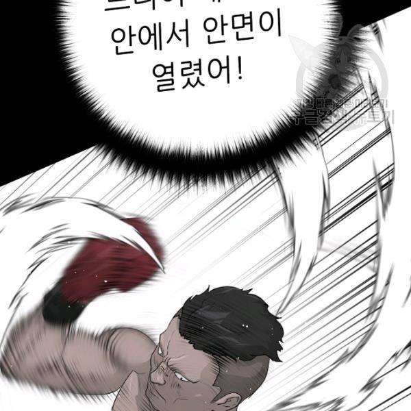 트리거 62화 시즌2 12화 111