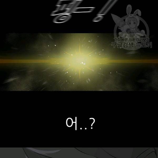 트리거 62화 시즌2 12화 114
